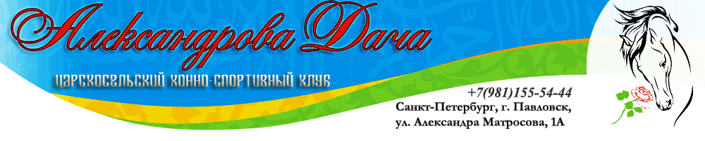 al-dacha.jpg